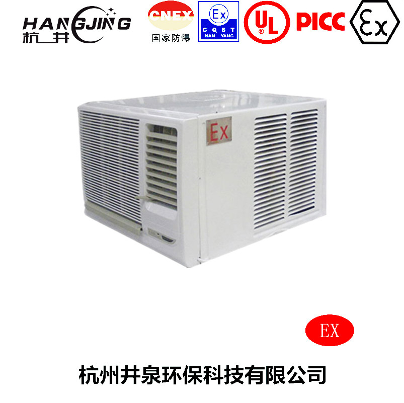 醫藥倉庫防爆空調機 BHKT7.5Ex三匹防爆空調機