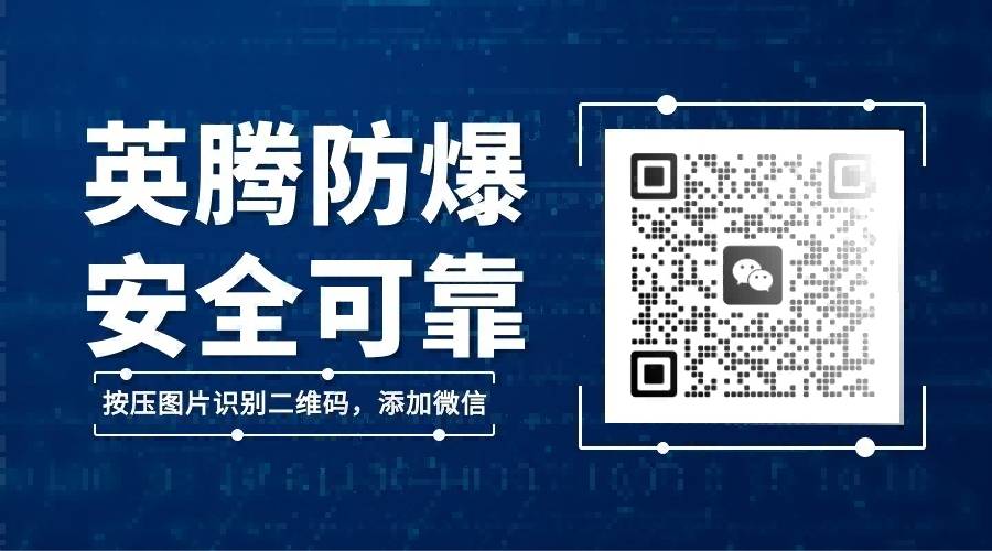 防爆空調(diào)在化學(xué)品車間的安全使用與防爆技術(shù)